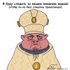 Аватар: Отецалександр Всемогущий