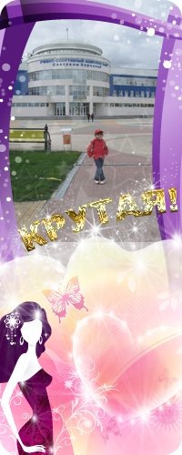 №14, Милана Кондрашихина №14, Милана Кондрашихина