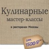 Аватар: Cooking Master-class