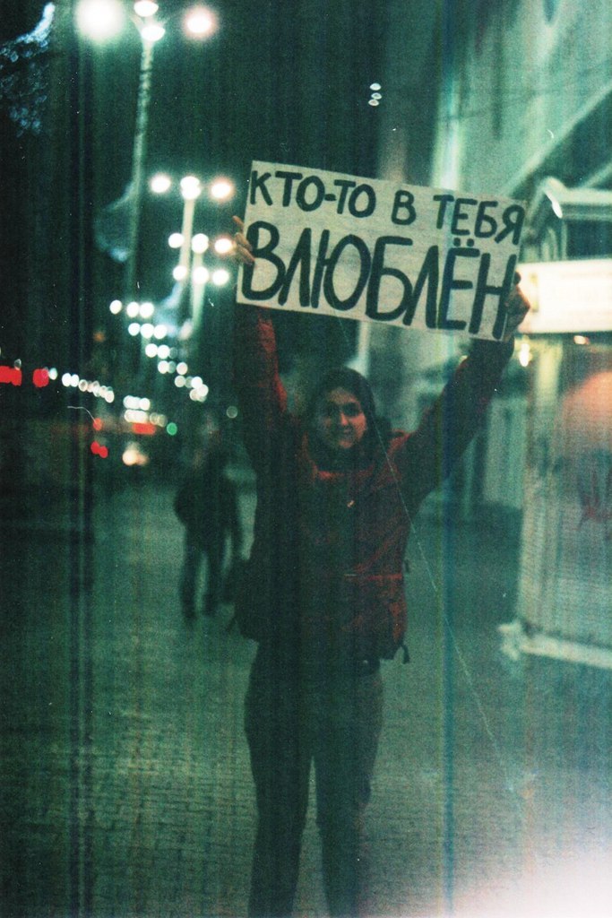 Санёк Кочерга | 