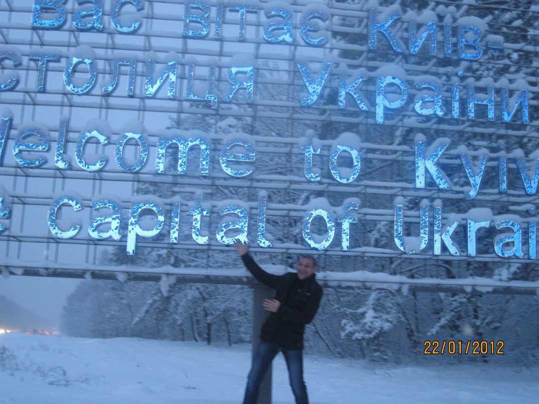 Валентин Яцишин | Киев