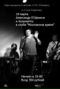 Фотография Александр О'шеннон