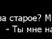 Надя Брук | 