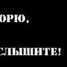 Вова Бобриченко ^ЙОЖЫК^ | Одесса