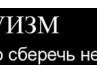 Павел Гаврилов | Тверь