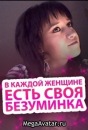 №8 Оксана Кузнецова 25.01.1991: профиль, фото, статус - ВКонтакте