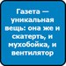 Саша Слепухин фотография #42 (источник - https://vk.com/id163822969)