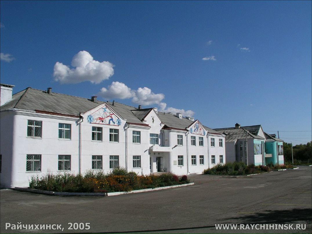 Инна Горбач | Райчихинск