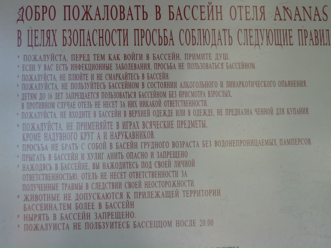 Igor Shtangovets | Уренгой