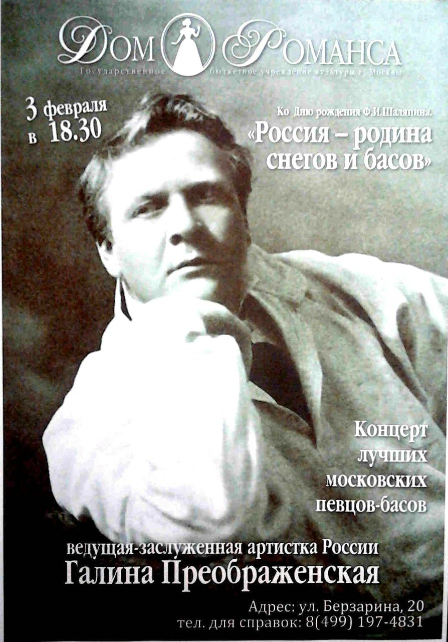 Сергей Трдатьян | Москва