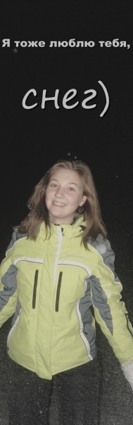 №15, Лиза Мошкова №15, Лиза Мошкова