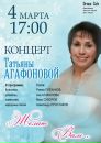 Фотография Татьяна Иволга