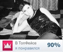 №21 Татьяна Куликова 05.12.1982: профиль, фото, статус - ВКонтакте №21 Татьяна Куликова 05.12.1982: профиль, фото, статус - ВКонтакте