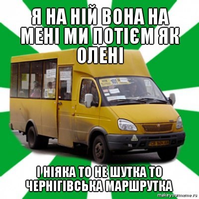 №56, Евгений Федоровский, Чернигов №56, Евгений Федоровский, Чернигов