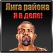 Никита Ковалёв фотография #3 (источник - https://vk.com/id155397546)