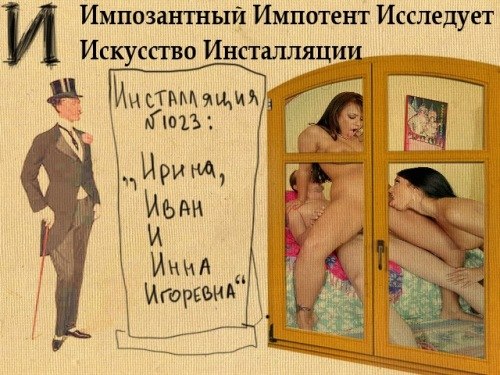 Lazy Bitch | Москва