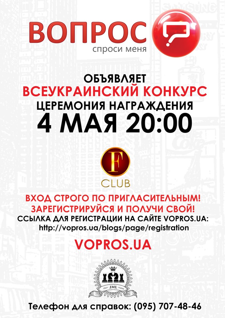 Юля Ватанская | Москва