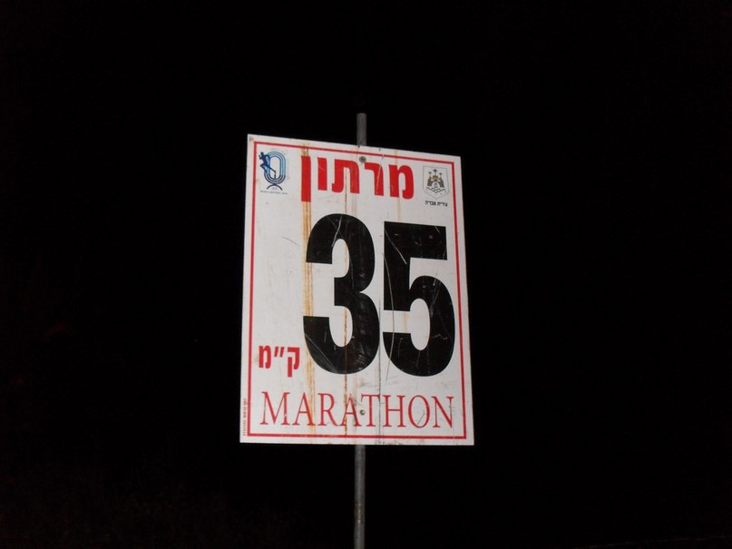 Леонид Якобсон | Хайфа