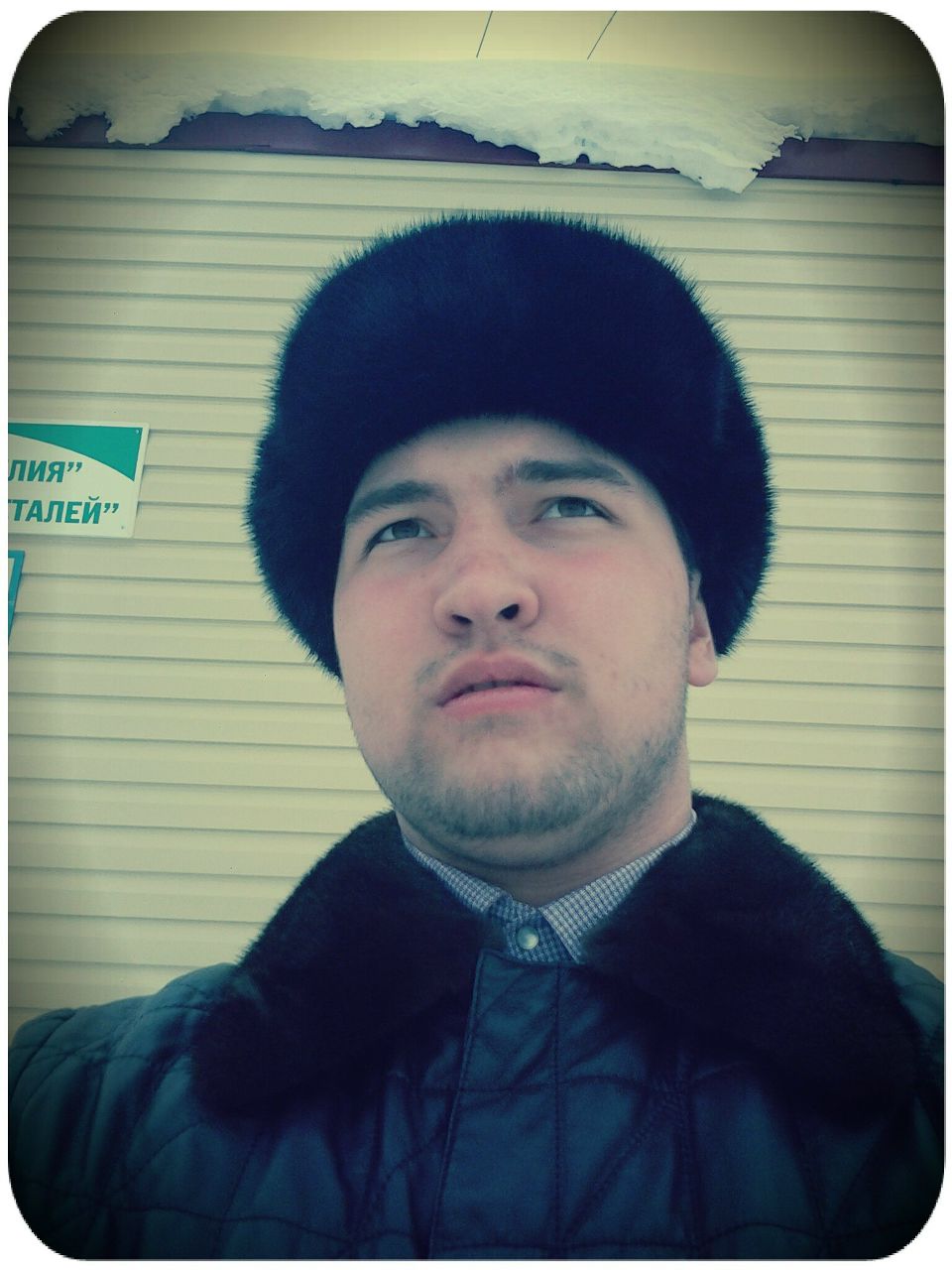 Александр Санников | Сургут (поселок)