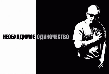 Александр Адаменко | Луганск