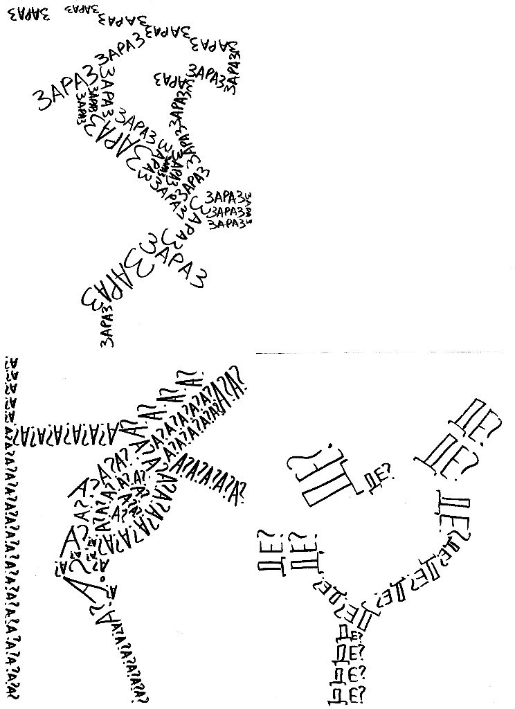 Гурко Тати Тати | Житомир