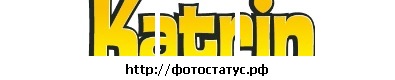 №3, Катя Пасишниченко, Харьков №3, Катя Пасишниченко, Харьков