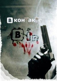 №20, Василий Даровских №20, Василий Даровских