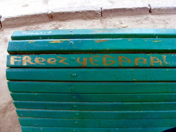 Дима Зубков | Волгоград