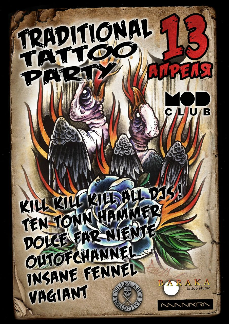 Валентин Шевченко | Санкт-Петербург