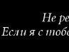 Костя Зырянов ๑۩۞۩๑кОsTиК๑۩۞۩๑367 | Каменск-Шахтинский