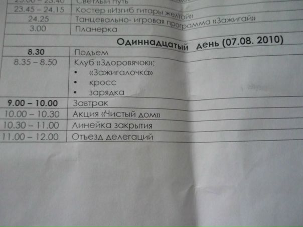 №36, Юра Зноско, Новосибирск №36, Юра Зноско, Новосибирск