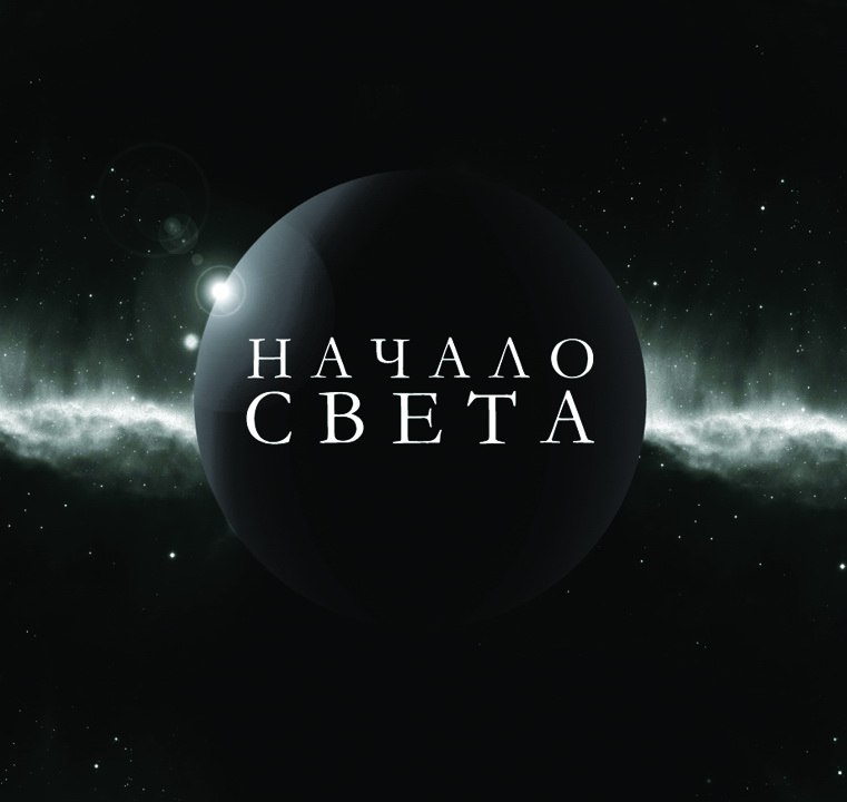 Rinat Agishev | Минск