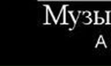 Саня Клюйков }{¤тт@бь)ч | Москва