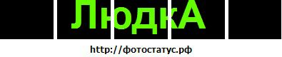 №12 Уляшка Учиха 01.09: профиль, фото, статус - ВКонтакте