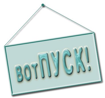 Ольга Бережнова | Москва