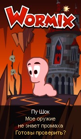 №3, Пу Шок №3, Пу Шок