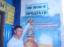 №34 Сергей Водогреев 10.05.1989: профиль, фото, статус - ВКонтакте