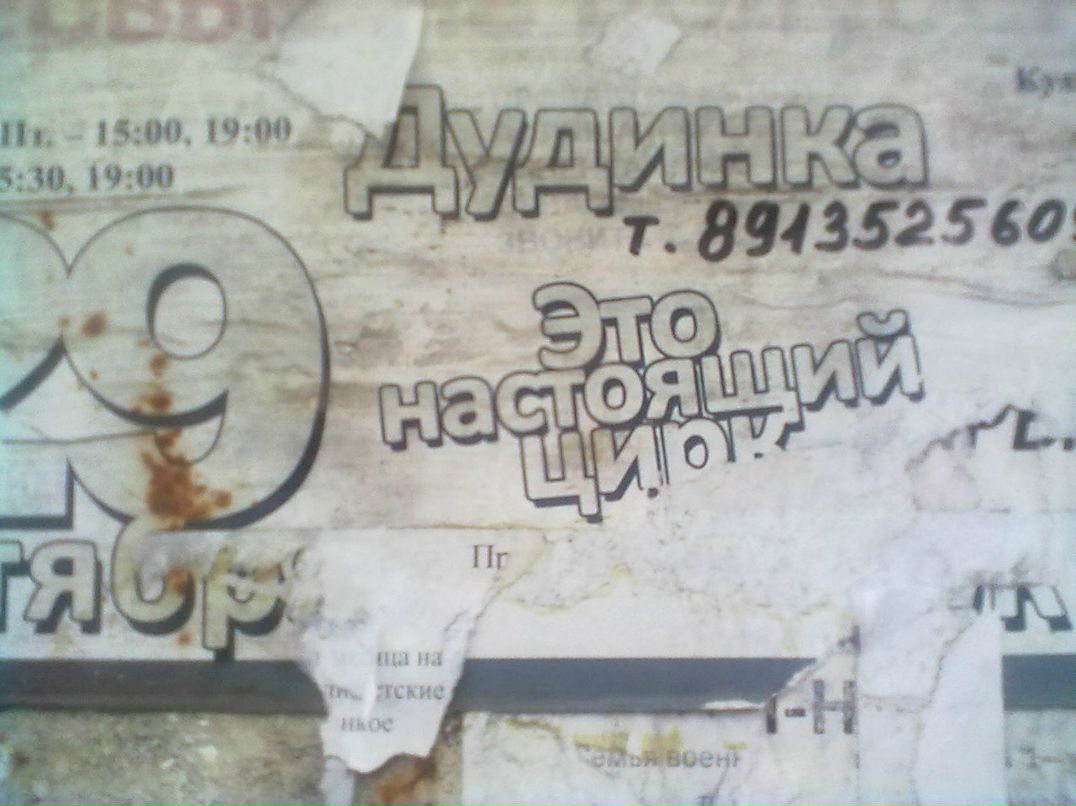 Виктор Заречников | Тюмень