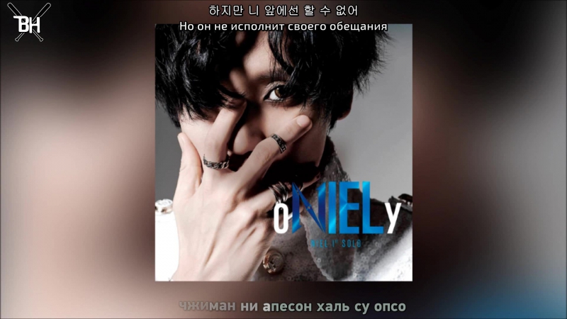 KARAOKE Niel ( TEEN TOP) Call Me (рус.