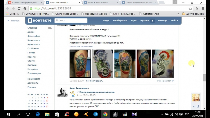 Розыгрыш татуировки от Kalashnikov tattoo, Калашников