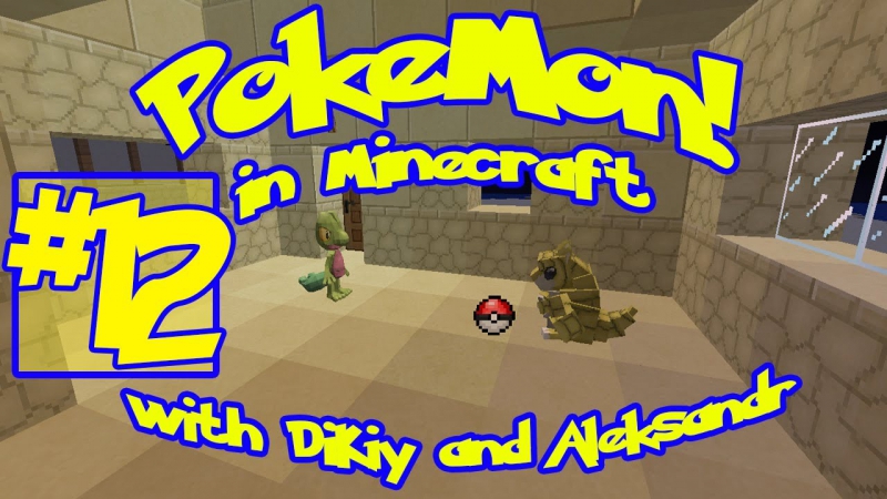 Pixelmon LP, 12 Эволюция трёх покемонов Magikarp, Squirtle,