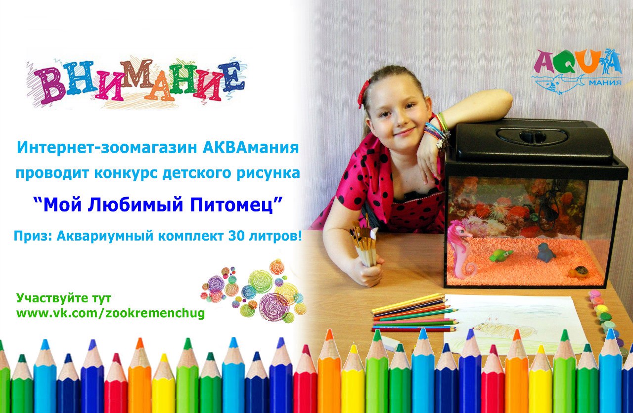 Магазин Аквамания Ставрополь Каталог Товаров
