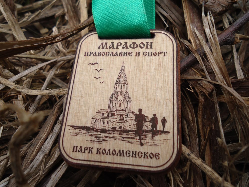 Афиша Москва Легкоатлетический забег в парке Коломенское 2020
