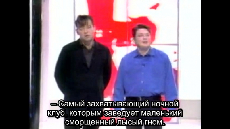 Кулак смеха: сез. 2 эп. 3 русские субтитры , Fist of Fun with Stewart Lee and