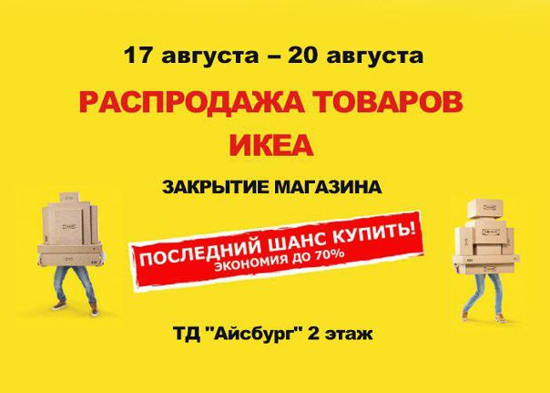 Магазин Икеа Тамбов Каталог Товаров