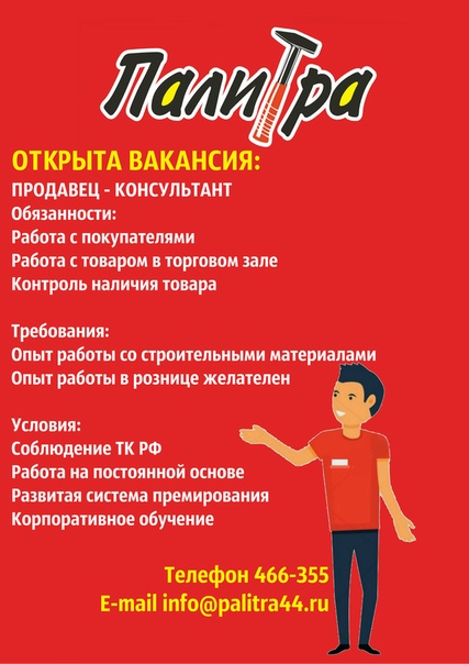 Магазин Палитра Березники Каталог Товаров