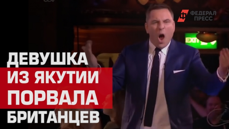Девушка из Якутии порвала