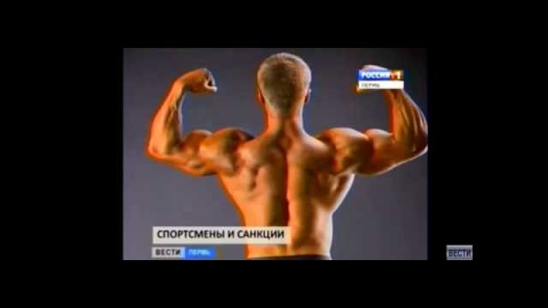 Спортсмены санкции