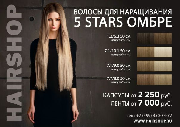Хайршоп Москва Волосы Интернет Магазин