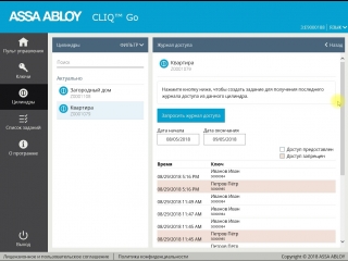 Cliq-Go Запрос Транзакций (РУС)